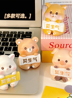 可爱熊猫小摆件莫生气办公室工位稳定情绪神器解压装饰生日礼物女
