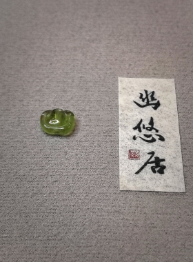 幽悠居手工雕刻玻璃体果绿碧玺如意小背云颜色艳丽双面工通天孔