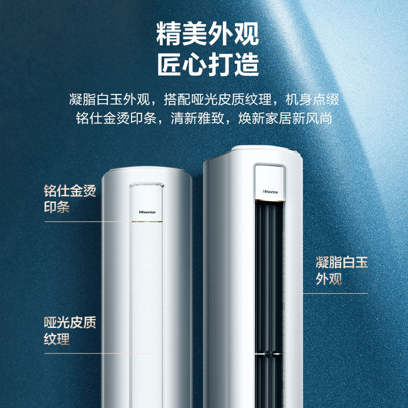 海信3匹变频立式节能家用柜机 hisense海信砚普空调