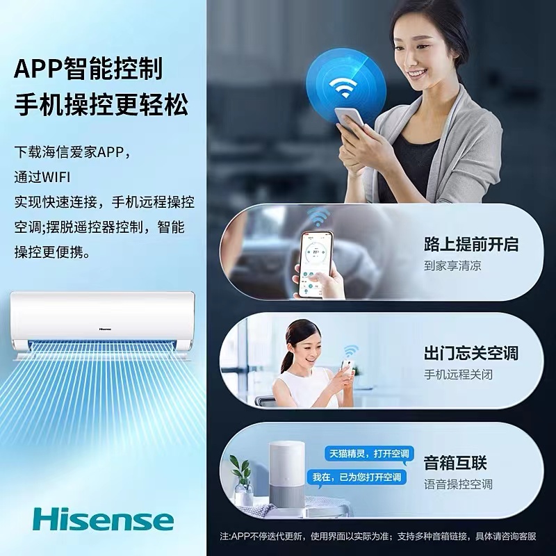 2匹空调海信一级能效2p变频智能 hisense海信砚普空调