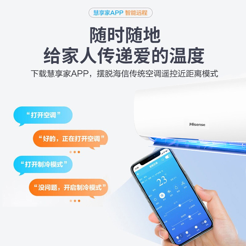 海信大1.5匹新一级能效智能空调 hisense海信砚普空调