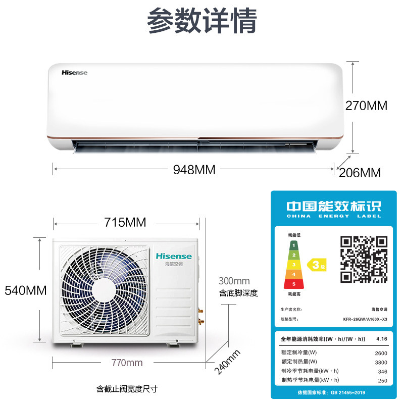 大1匹空调挂机海信变频冷暖两用 hisense海信砚普空调