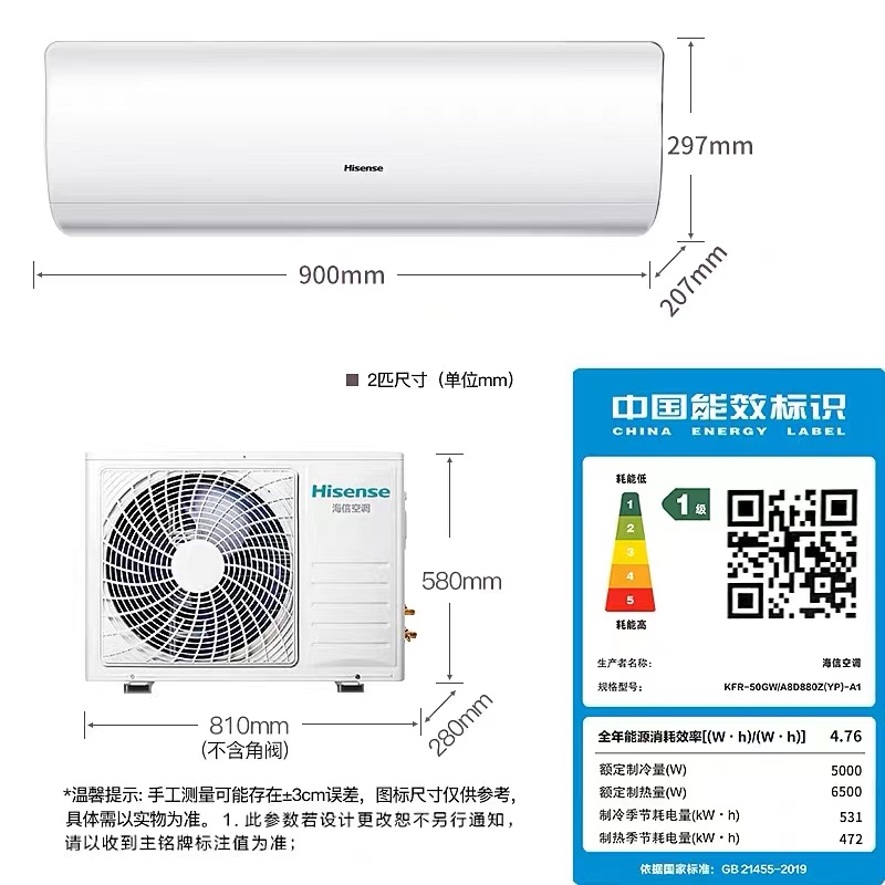 2匹空调挂机 海信一级能效2p变频智能节能冷暖客厅大两匹2p壁挂式 - 图3