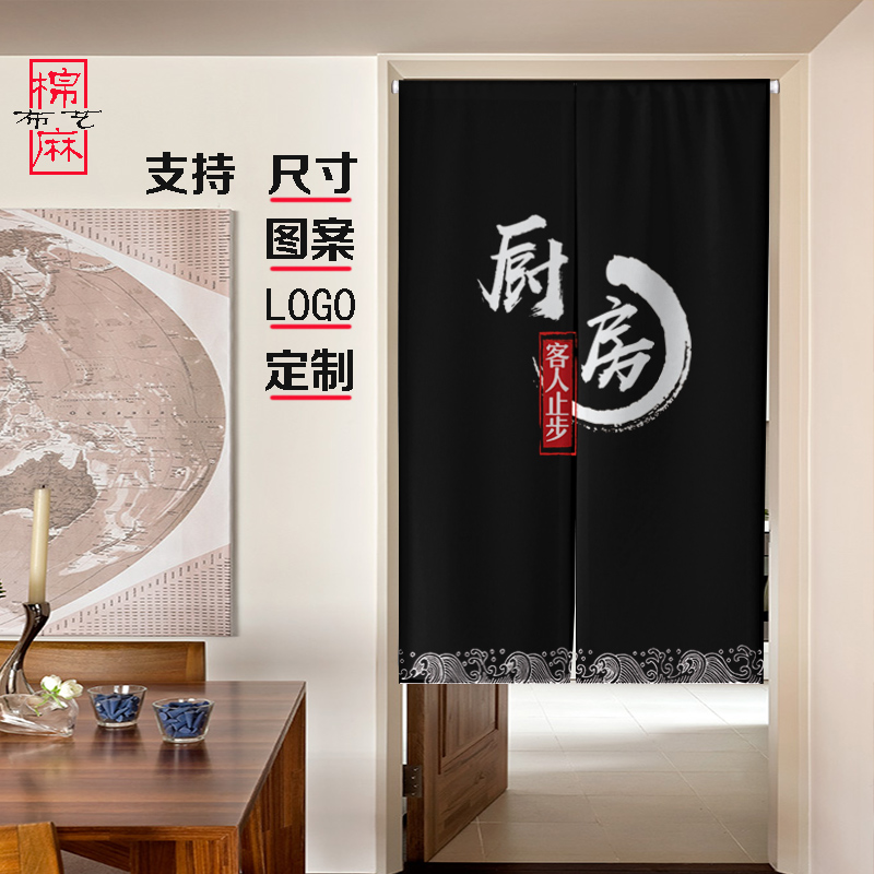 饭店厨房门帘定制酒店后厨防油烟隔断遮挡布帘中国风日式棉麻布艺_虎窝淘