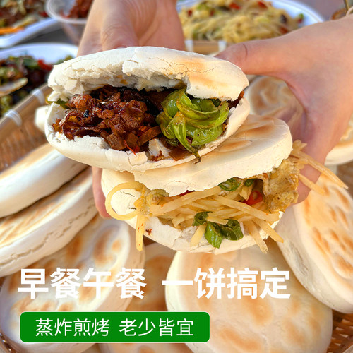 陕西特产白吉饼烧饼商用肉夹馍饼胚里脊肉夹馍速食烤白饼子百吉馍 - 图2