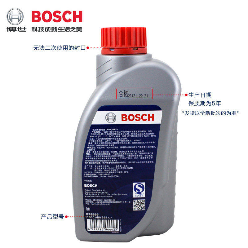 BOSCH 博世刹车油 制动液 DOT4 汽车离合器油通用型 刹车油 1L装 - 图2