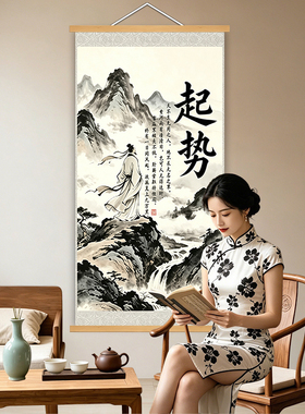 起势励志新中式书法字画玄关挂画茶室客厅书房装饰画禅意茶室背景