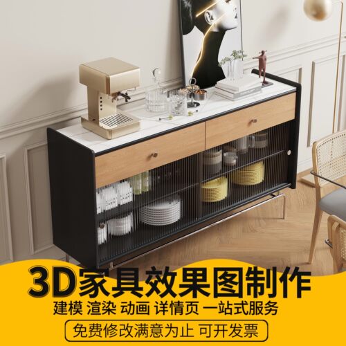3dmax家具ai效果图制作渲染家具3d建模模型电商主图详情页设计 - 图2