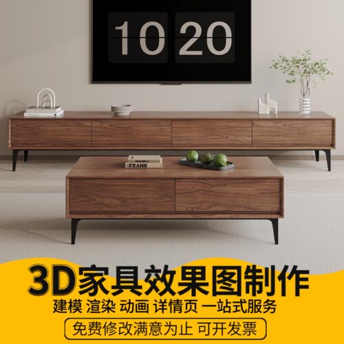 3dmax家具ai效果图制作渲染家具3d建模模型电商主图详情页设计 - 图1