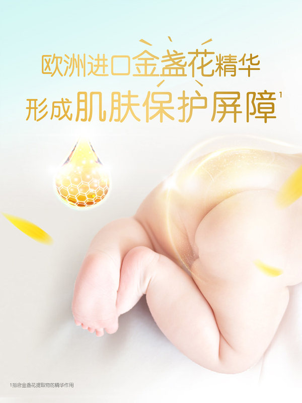 pampers帮宝适宝敏瑞专卖帮宝适一级帮纸尿裤中码M62片男女宝通用超薄干爽婴儿透气尿不湿3