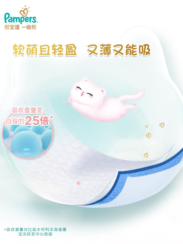 pampers帮宝适宝敏瑞专卖日本进口帮宝适一级帮小奶猫软软裤XL32宝宝超薄纸尿裤婴儿尿不湿1
