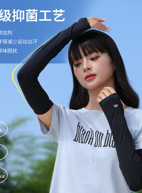恩爱德防晒袖套夏季防紫外线护臂式2026夏季新款男女户外骑行