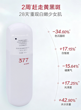 韩束377乳液美白抚纹精华乳祛黄