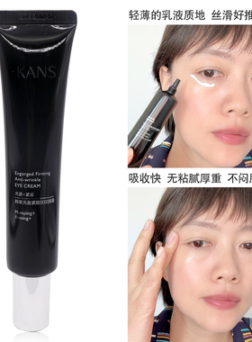 韩束充盈紧致抚纹眼霜黑眼圈眼纹