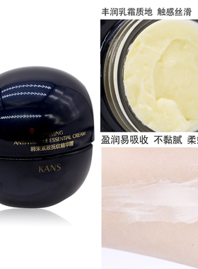韩束紧致抚纹精华霜黑蛮腰保湿霜