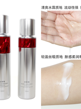 珀莱雅红宝石水乳礼盒套装套盒