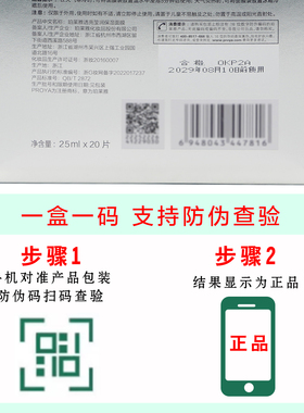 珀莱雅透亮莹润保湿面膜贴补水