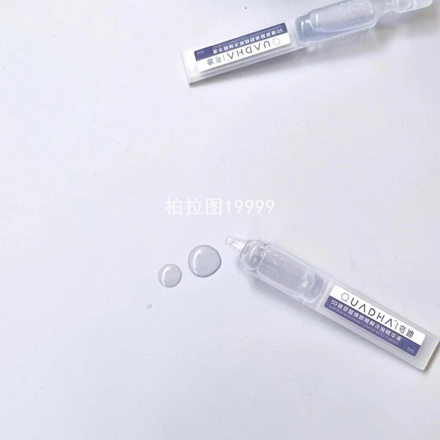 夸迪次抛原液精华液战痘焕颜清润悬油极光氨基丁CT50水乳面膜精油 - 图0