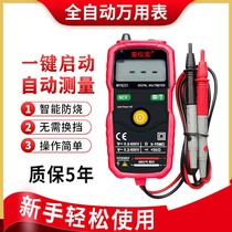 Fully automatic intelligent anti-burn fool conjoined table pen multimeter high precision maintenance electrician home almighty table