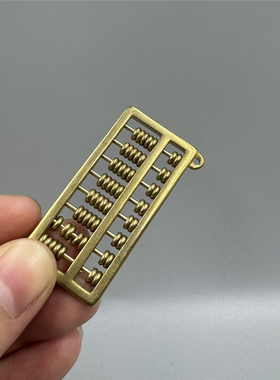 全铜算盘小挂件实心黄铜铜算盘迷你袖珍算盘吊坠汽车钥匙扣工艺品