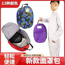 European Style Fencing Bag Fencing Mask Bag Fencing Protective Bread Fencing Equipment Children Suits with zero matching bags