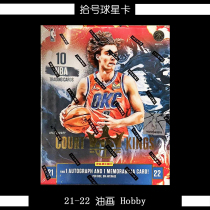 21-22 Panini Panini NBA basketball star card oil painting Hobby Court Kings