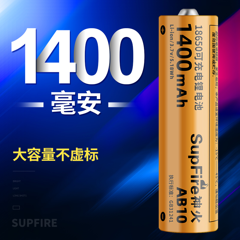 神火18650原装锂电池可充电3.7v/4.2v强光手电充电器通用USB快充-图2