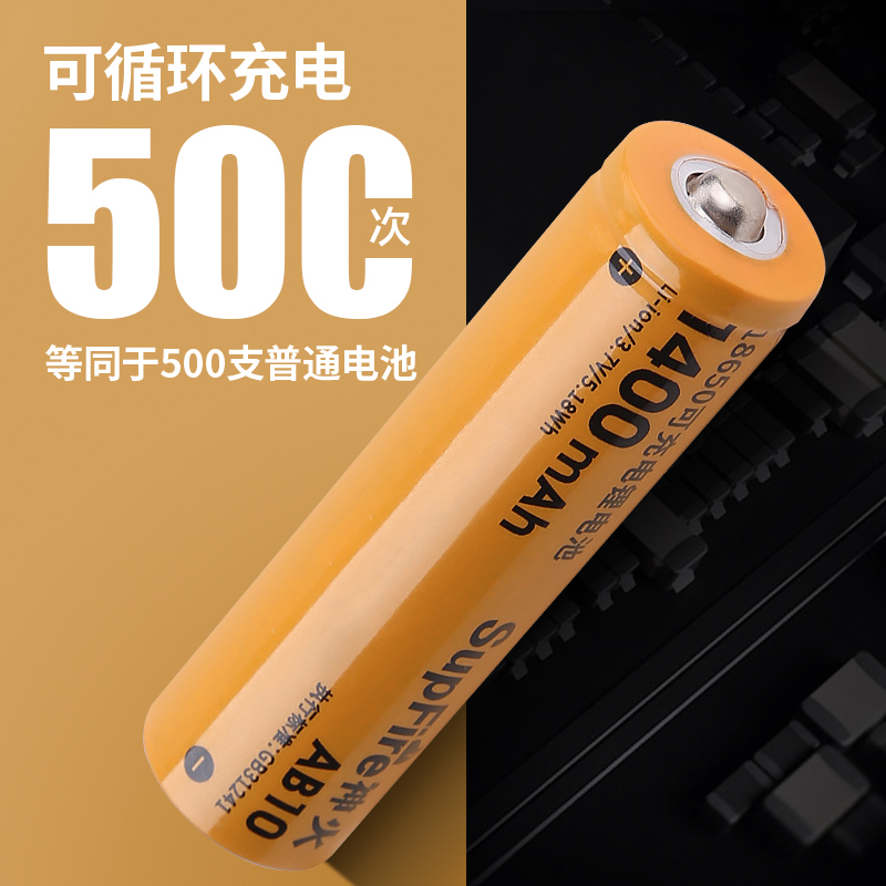 神火18650原装锂电池可充电3.7v/4.2v强光手电充电器通用USB快充-图0