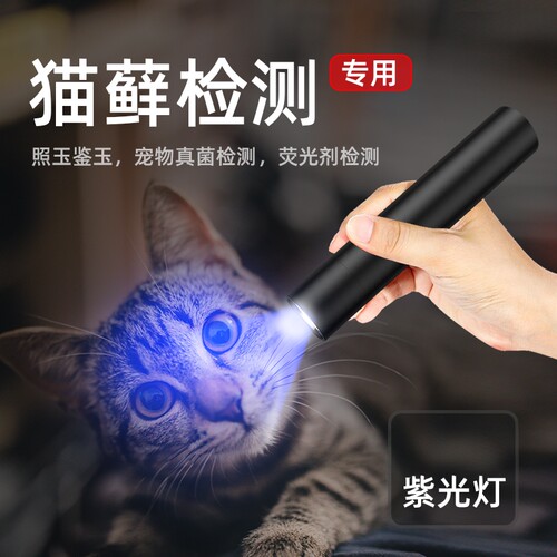 神火S11-H紫光灯专用荧光灯抗原试剂检测紫灯鉴定专用抗原检测笔 - 图3