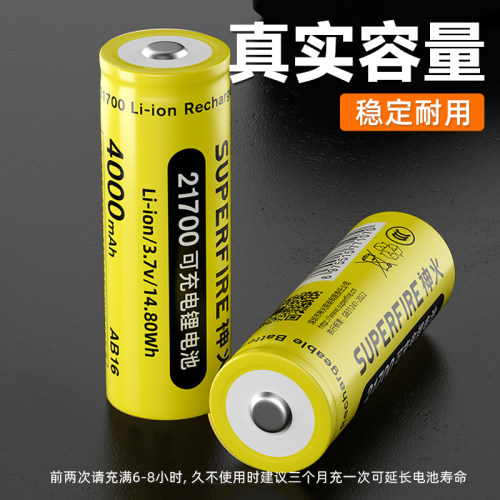 神火21700原装锂电池AB16可充电3.7v/4.2v强光手电筒大容量小风扇 - 图0