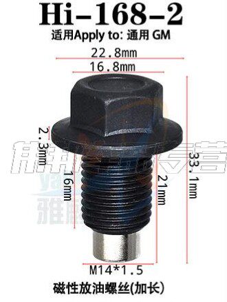 宝马X1 X3 X5 X6 N52 E87 油底壳螺丝 放油螺丝 螺栓磁性加长铜垫 - 图1