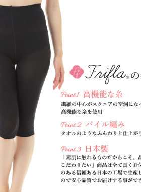 日本代购薄连裤护膝不下滑打底裤女穿裙子无痕五分裤膝盖关节保暖
