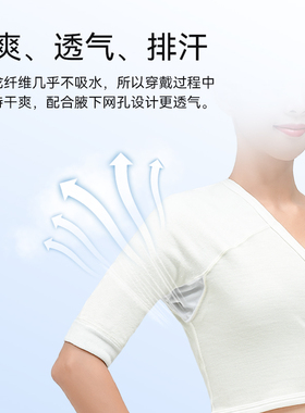肩部保暖肩膀睡觉防寒