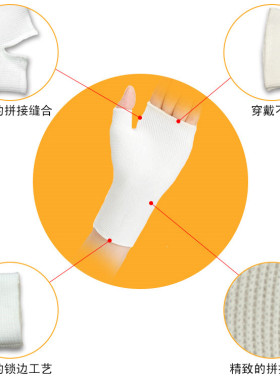 日本薄款大拇指保护套
