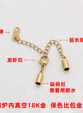 不锈钢钛钢吊桶扣带延长链不掉色
