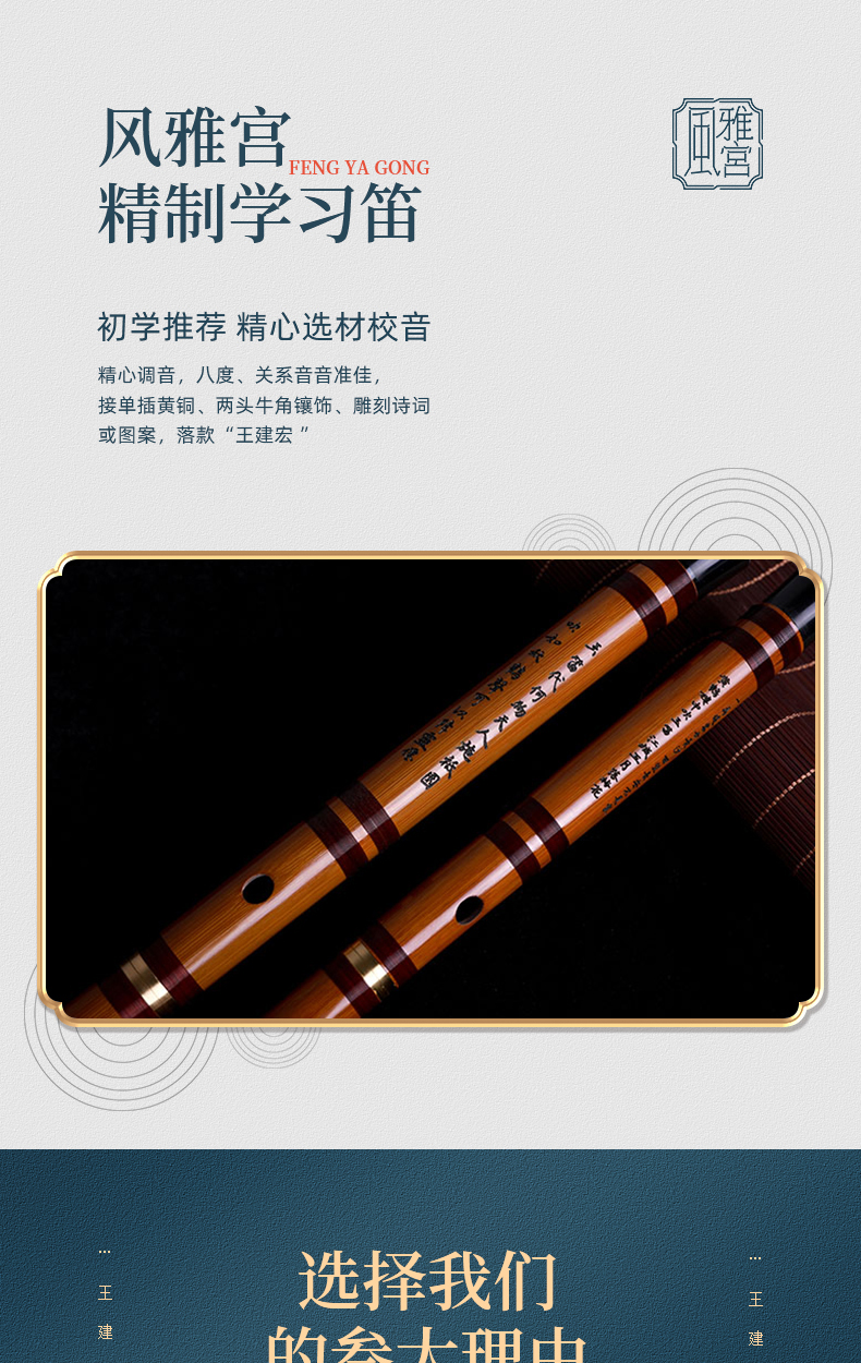 定番 新品 中国笛子c調 王建宏笛簫wbc01 その他 Csjla Pe