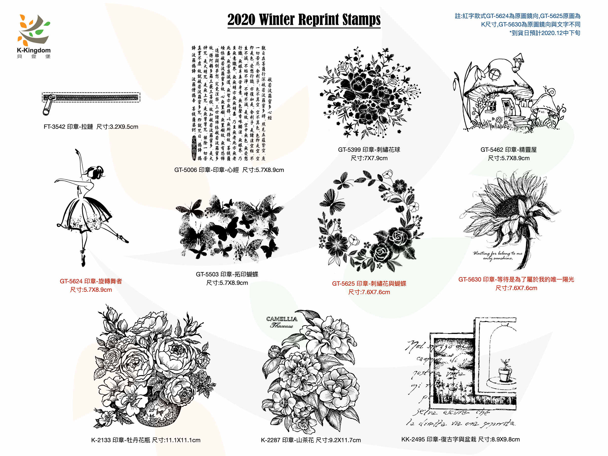 向日葵花印章 新人首单立减十元 22年4月 淘宝海外