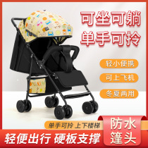 Baby stroller light folding to sit able to lie child baby child 4-wheeled cart One-key collection of car generation