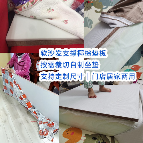 定制椰棕坐垫半成品实木沙发座椅海绵垫榻榻米垫内芯多厚度可选 - 图0