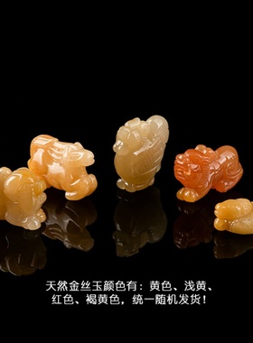 天然新疆金丝玉十二生肖鼠牛虎兔