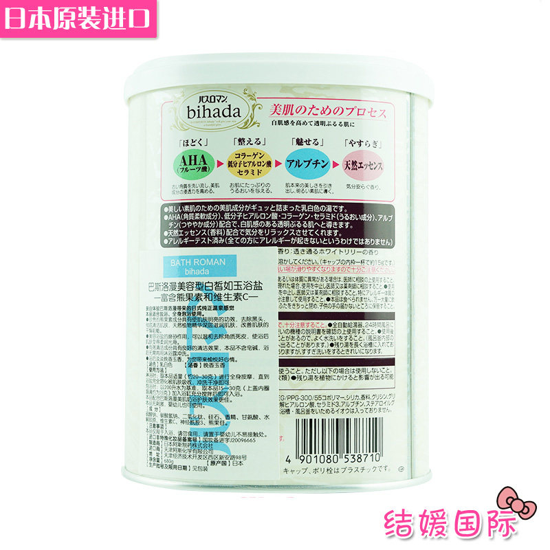  结媛居家日用浴盐