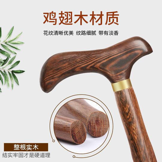 Solid wood crutches for the elderly, non-slip and lightweight