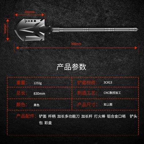 Многофункциональная рабочая лопатка оборудование оборудование на поле выживания выживаемое