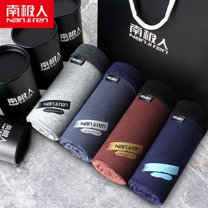 4条装南极人男士平角内裤