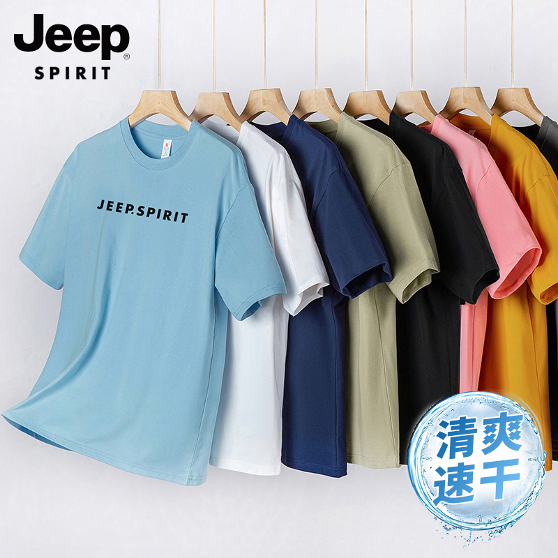 JEEP SPIRIT 24年夏季新款 重磅全棉 男式圆领休闲短袖T恤 天猫优惠券折后￥39包邮（￥69-30）2款多色可选