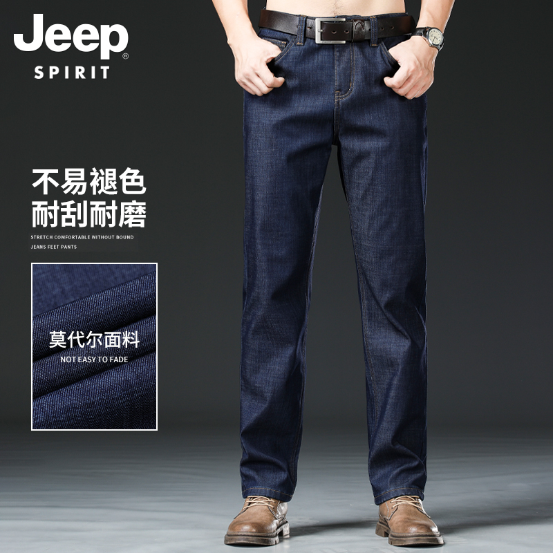 JEEP SPIRIT 秋冬加厚 男式直筒牛仔裤 天猫优惠券折后￥69包邮（￥119-50）春秋款、加绒款多色可选