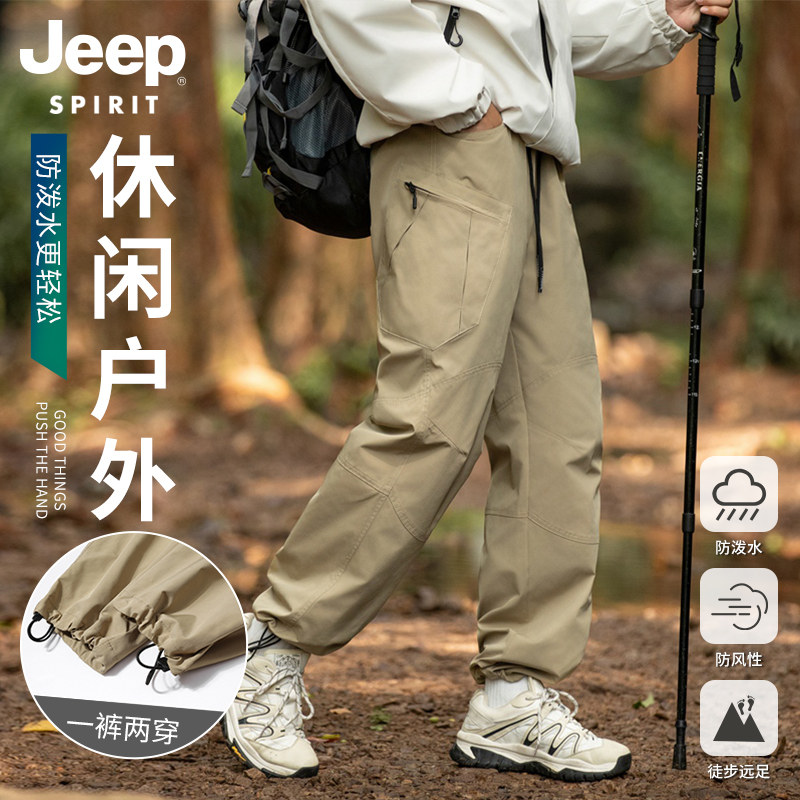 吉普三防工装冲锋裤子男款秋冬直筒户外徒步速干登山休闲长裤防风