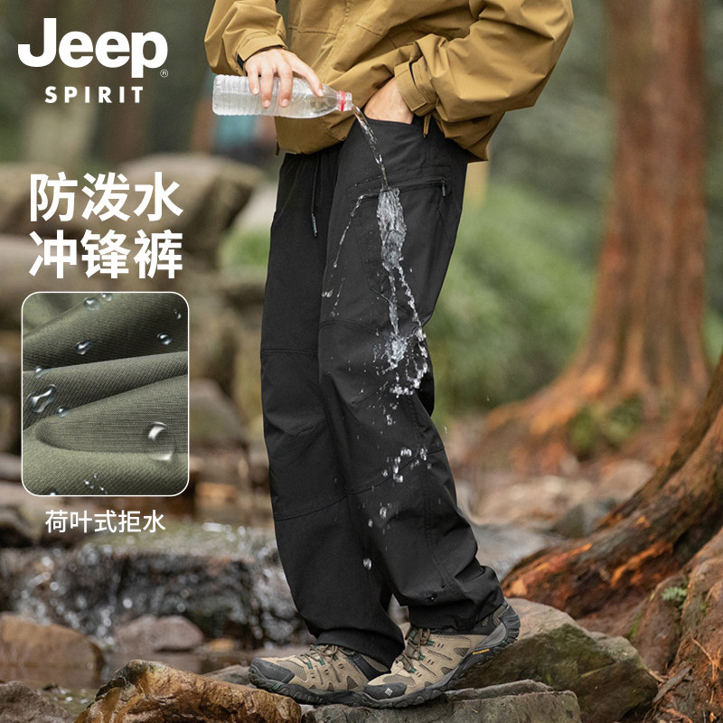 吉普三防工装冲锋裤子男款秋冬直筒户外徒步速干登山休闲长裤防风