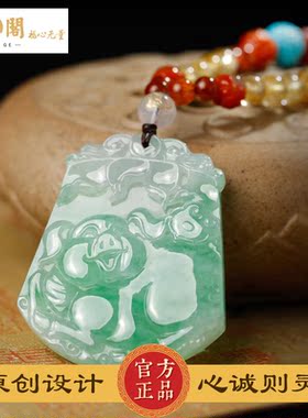慈元阁道贤定制财福量库十二生肖定制玉牌翡翠吊坠财运项链