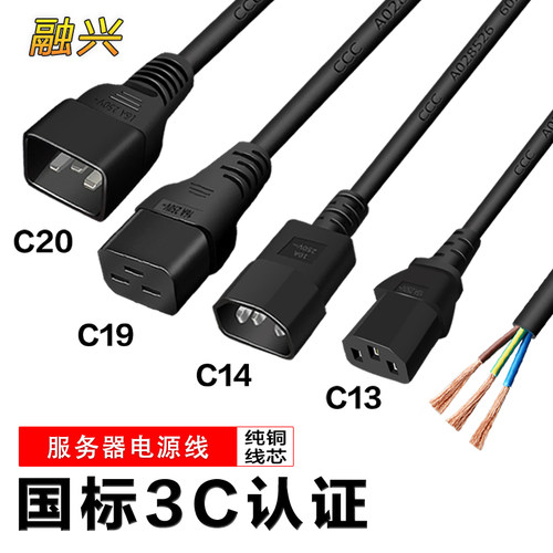 服务器PDU电源线C13/C14裸线尾3芯插头线C19/c20大功率机房连接线 - 图2